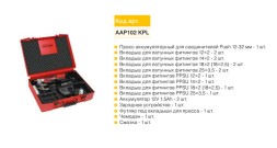 Комплект инструмента KAN-therm пресс аккумуляторный для соединителей Push