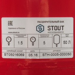 Мембранный бак для систем отопления Stout с диафрагмой 50 л, STH-0005-000050