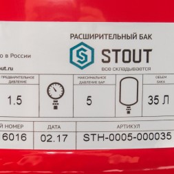 Мембранный бак для систем отопления Stout с диафрагмой 35 л, STH-0005-000035