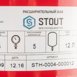 Мембранный бак для систем отопления Stout с диафрагмой 12 л, STH-0004-000012