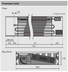 Внутрипольный конвектор с вентилятором Mohlenhoff QSK EC 360-110-1000