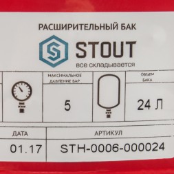 Мембранный бак для систем отопления Stout со сменной мембраной 24 л, STH-0006-000024