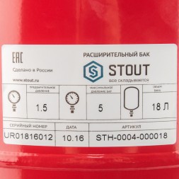 Мембранный бак для систем отопления Stout со сменной мембраной 18 л, STH-0004-000018
