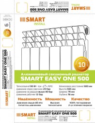Алюминиевый секционный радиатор отопления SMART Install Easy One 500 / 6 секций