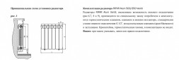 Алюминиевый секционный радиатор отопления Rifar Alum 500 / 8 секций