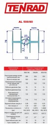 Алюминиевый секционный радиатор отопления Tenrad 500х100 / 12 секций