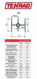 Биметаллический секционный радиатор отопления Tenrad BM 350х80 / 6 секций