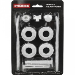 Монтажный комплект Rommer 1/2 (RAL9016) c 2мя кронштейнами
