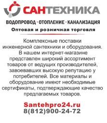 Крепёж для коллекторов FAR для насосных групп (в комплекте 2 шт.)