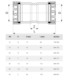 Муфта Viega Megapress Ду 50 - 2, модель 4215